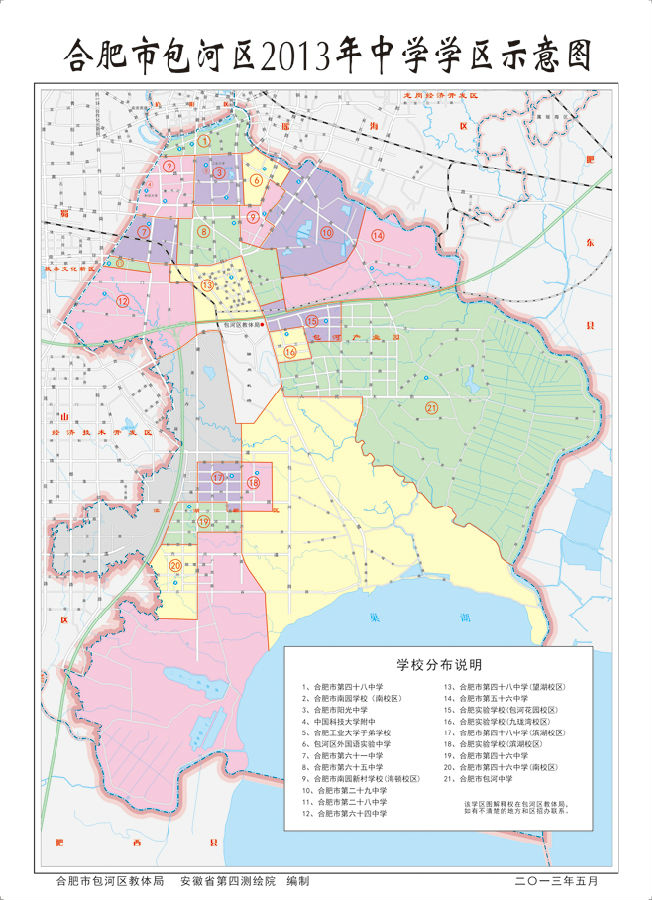 2020年安徽合肥各区小学学区划分方案公布